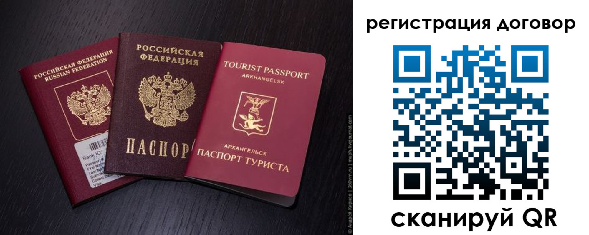 миграционный учет в Ардоне
