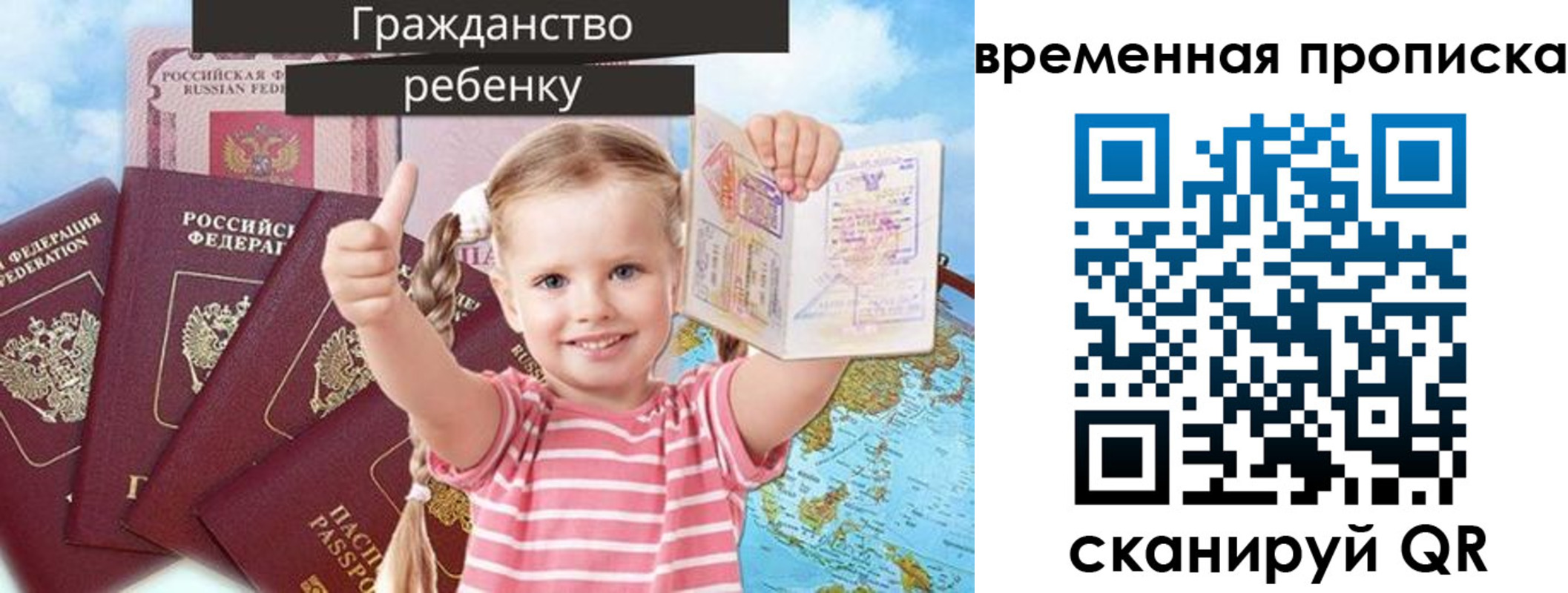 временная регистрация 2025 в Ардоне