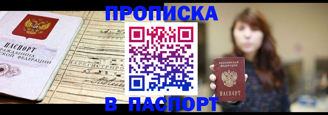 временная регистрация законно в Ардоне