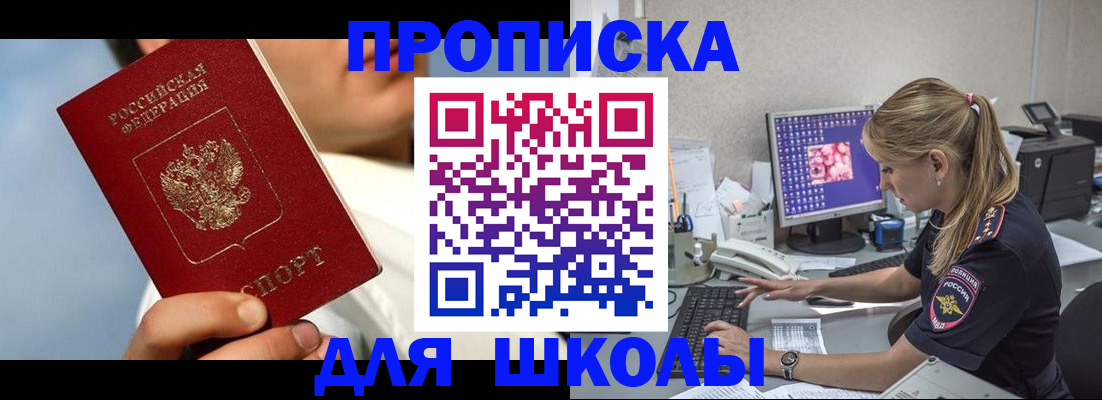 прописка для кредита в Ардоне