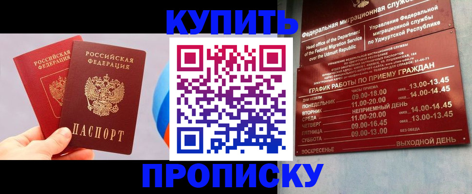 временная регистрация для школы в Ардоне