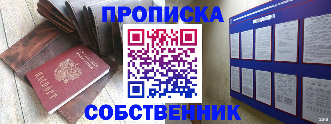 прописка гарантия в Ардоне
