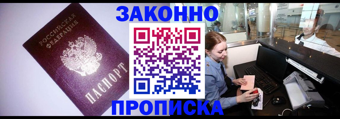 временная регистрация в квартире в Ардоне